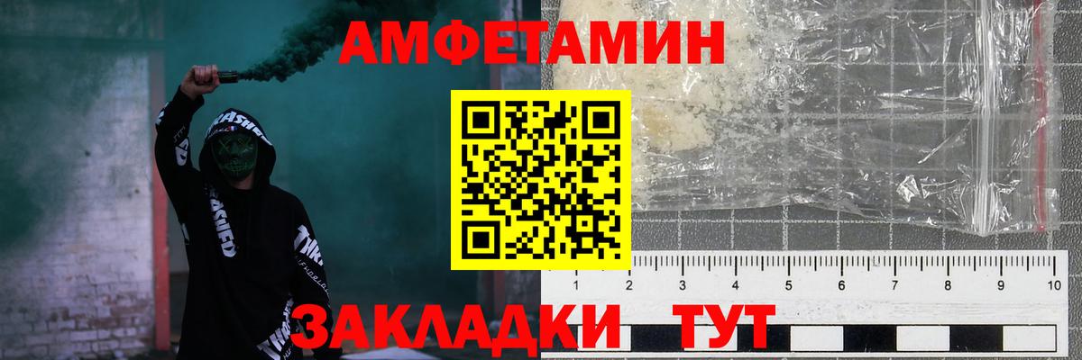 Амфетамин VHQ Оренбург