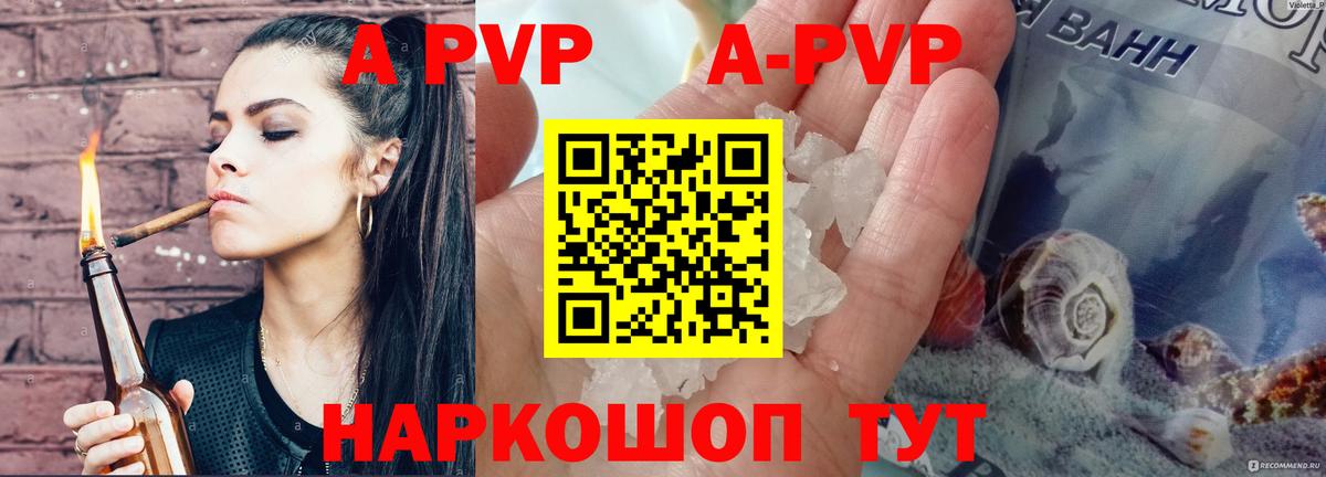 Альфа ПВП мука  Альфа ПВП  Оренбург  APVP мука  магазин продажи   Вход с VPN 