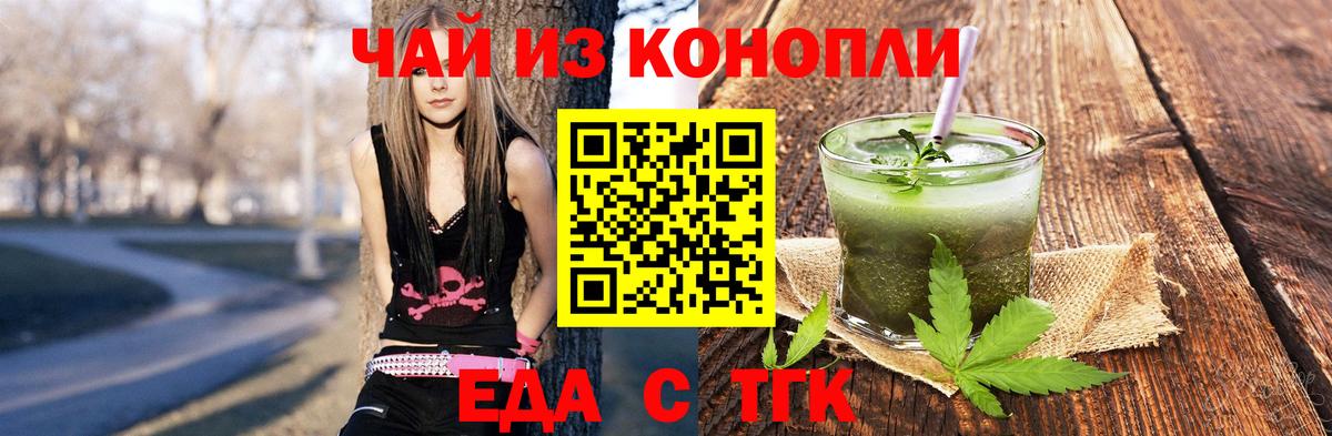 Cannafood конопля Оренбург