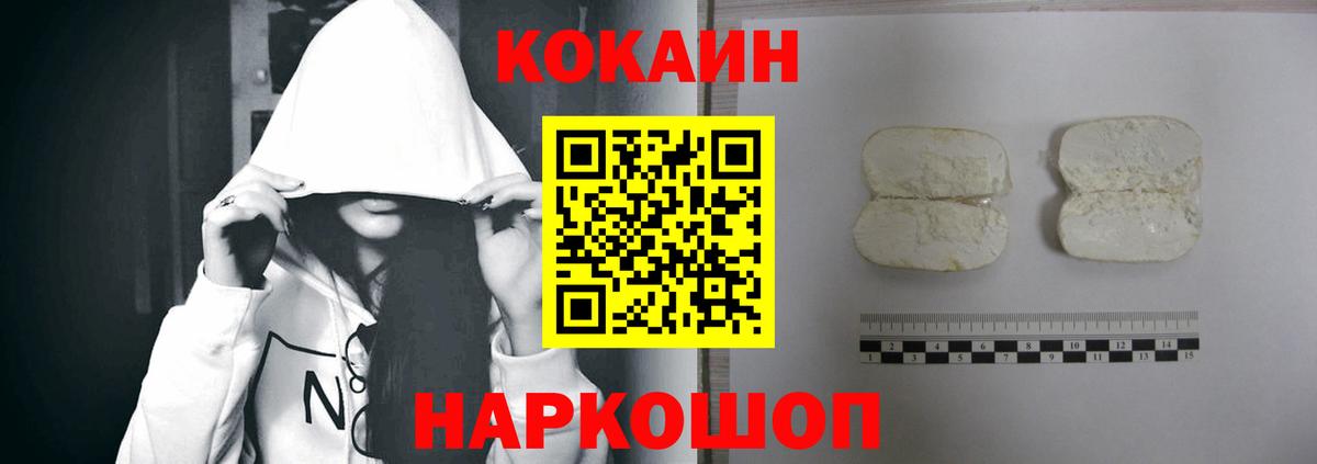 Кокаин VHQ  Вход с VPN  Кокаин FishScale  Оренбург 