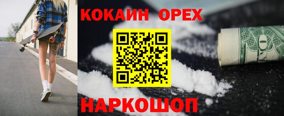 Кокаин Эквадор Оренбург