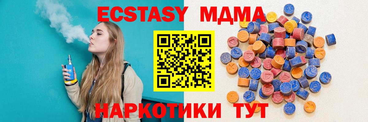 Оренбург  Ecstasy  Вход с VPN  ЭКСТАЗИ Philipp Plein 