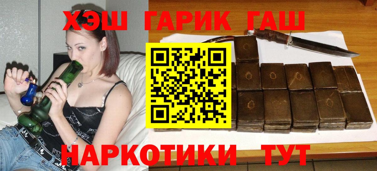 Канабис Оренбург