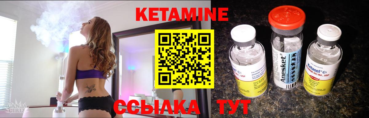КЕТАМИН ketamine Оренбург