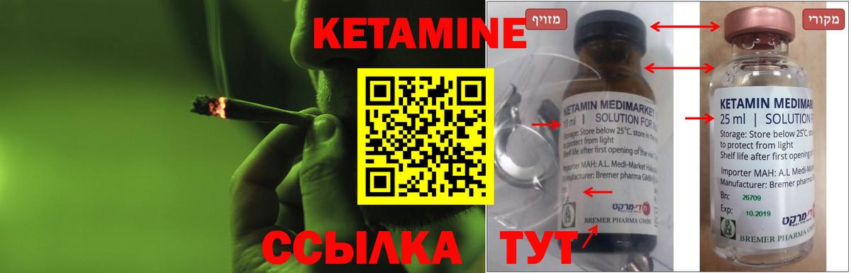 маркетплейс какой сайт  Кетамин VHQ  Кетамин VHQ  Вход с VPN  Оренбург 