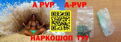 стафф Сланцы