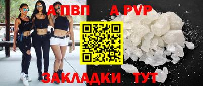 стафф Сланцы