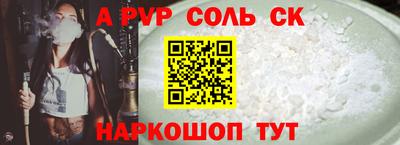 стафф Сланцы