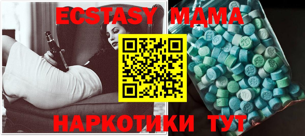 Оренбург  МДМА crystal  МДМА  Вход с VPN  MDMA crystal 