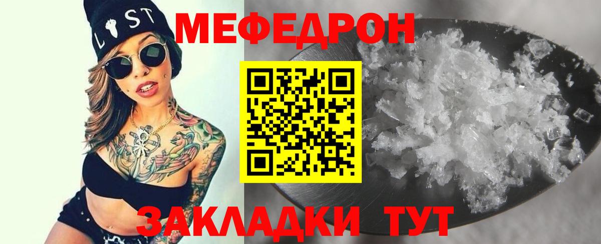МЕФ мука Оренбург