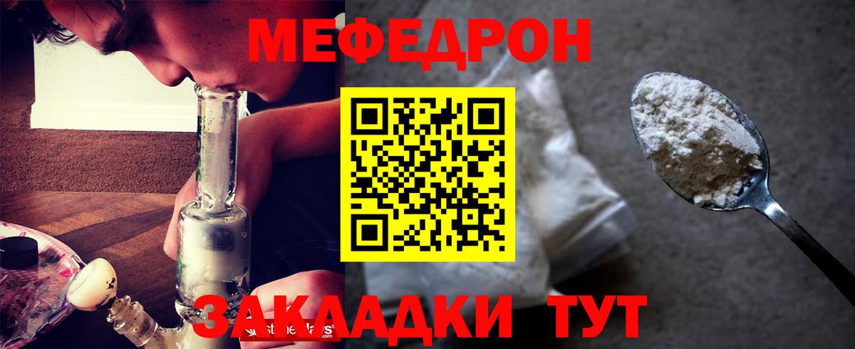 МЕФ мука  Вход с VPN  Оренбург  МЯУ-МЯУ VHQ 