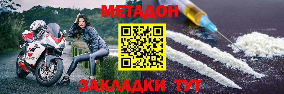 Оренбург  Метадон белоснежный  Вход с VPN  МЕТАДОН белоснежный 