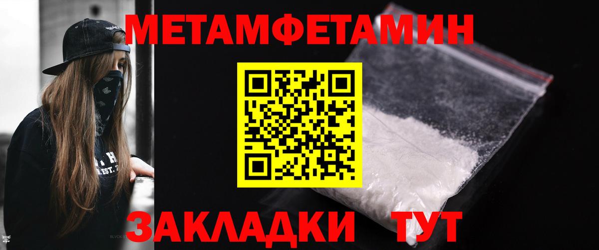 Оренбург  МЕТАМФЕТАМИН витя  Вход с VPN 