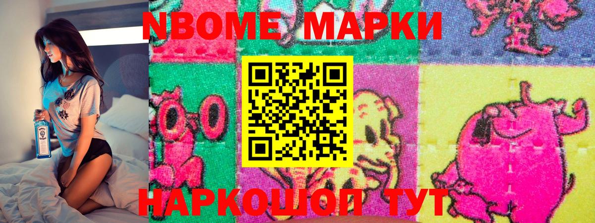 Марки 25I-NBOMe 1500мкг  Вход с VPN  Марки N-bome  Оренбург 