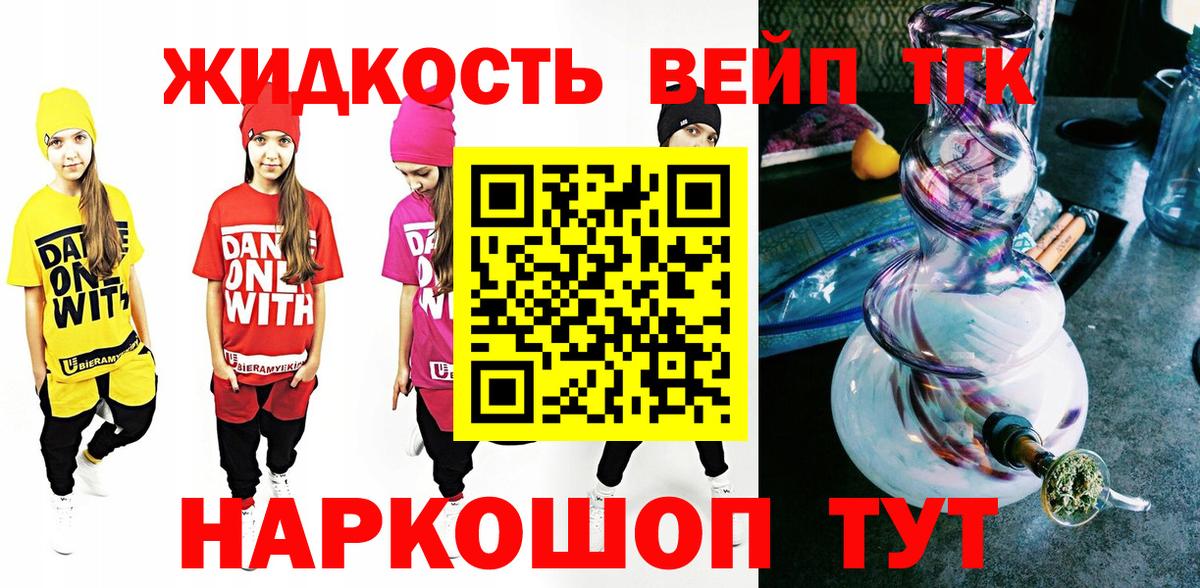 Дистиллят ТГК гашишное масло  Дистиллят ТГК THC oil  Вход с VPN  Оренбург 