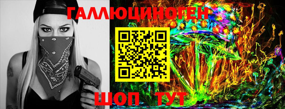 Галлюциногенные грибы GOLDEN TEACHER Оренбург