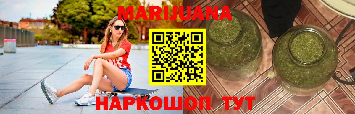 Оренбург  Канабис LSD WEED  МАРИХУАНА MAZAR  Вход с VPN  Бошки марихуана Amnesia 