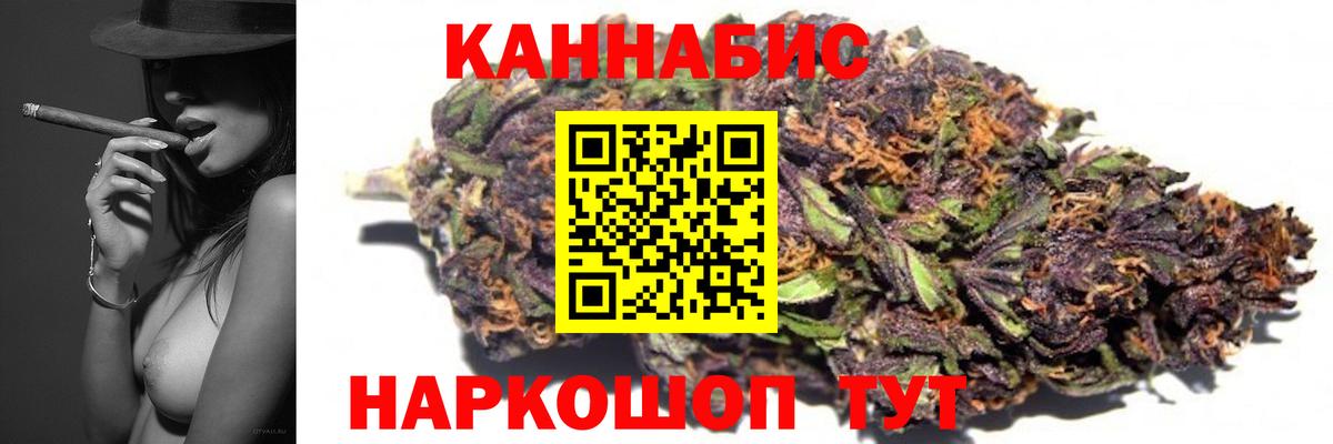 Конопля Ganja Оренбург
